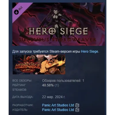 Hero Siege - Succubus Stormweaver (Skin) DLC АВТОДОСТАВКА STEAM РОССИЯ - irongamers.ru