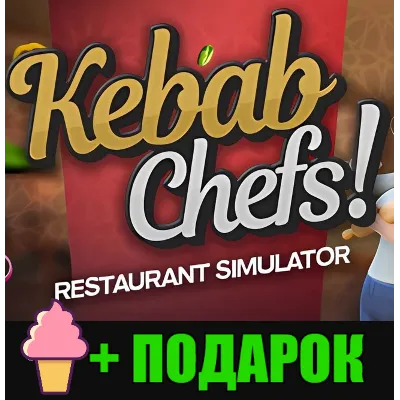 Kebab Chefs! - Restaurant Simulator STEAM Аккаунт - irongamers.ru