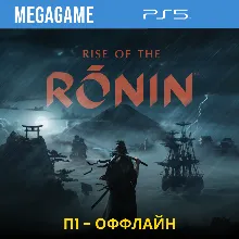 Rise of the Ronin (PS5/RUS) П1-Оффлайн