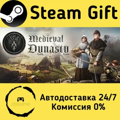 Medieval Dynasty Steam Gift Россия мгновенно - irongamers.ru