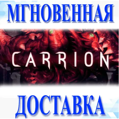 CARRION\Steam\Весь Мир + РФ\Ключ - irongamers.ru
