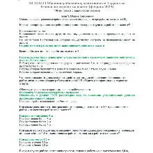 ОТ 1237.11 (февраль 2024) Работы на высоте 1 группа