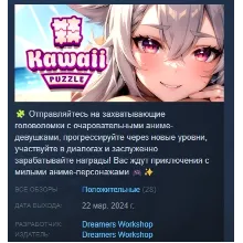 Kawaii Puzzle: Girl Adventure АВТОДОСТАВКА STEAM GLOBAL МГНОВЕННО ЛИЦЕНЗИЯ