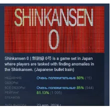 [Chilla's Art] Shinkansen 0 | 新幹線 0号 АВТОДОСТАВКА STEAM GLOBAL МГНОВЕННО ЛИЦЕНЗИЯ