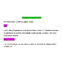 Численные методы (Ответы на тест СИНЕРГИЯ / МТИ / МОИ)