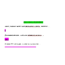 Программирование на языке С++ (Ответы на тест СИНЕРГИЯ)