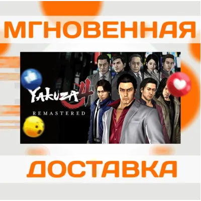 YAKUZA 4 REMASTERED \ STEAM \ WORLDWIDE + RU \ KEY - irongamers.ru