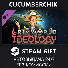 RimWorld - Ideology STEAM GIFT AUTO RU+МИР