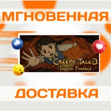 Creepy Tale 3: Ingrid Penance\Steam\Весь Мир + РФ\Клю