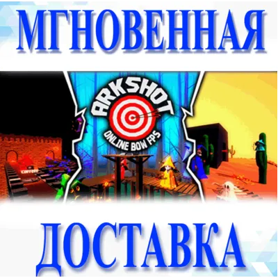 🔥 Arkshot \Steam\Весь Мир + РФ\Ключ - irongamers.ru
