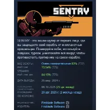 SENTRY АВТОДОСТАВКА STEAM GLOBAL МГНОВЕННО ЛИЦЕНЗИЯ