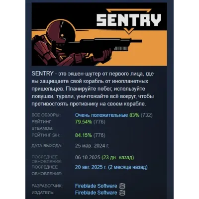 SENTRY АВТОДОСТАВКА STEAM GLOBAL МГНОВЕННО ЛИЦЕНЗИЯ - irongamers.ru