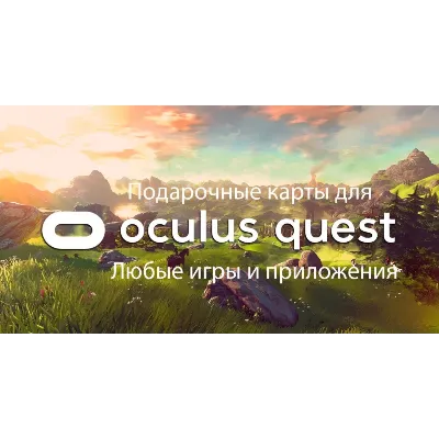 покупка игр в Meta Quest store (Oculus quest 2, 3 3s pro) - irongamers.ru