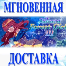 Sakura Forest Girls 3\Steam\Весь Мир + РФ\Ключ