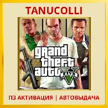 Grand Theft Auto V: Premium Edition GTA 5 (PS5/RU) П3 Активация