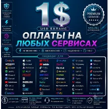 1$ Card Global👌PAY IN ANY Services✅any Subscriptions