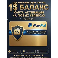 💶✅PAYPAL VERIFICATION CARD (Activation Card)⭐🌎