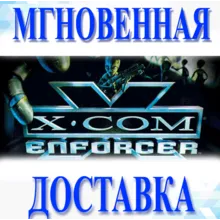 X-COM: Enforcer\Steam\Весь Мир + РФ\Ключ