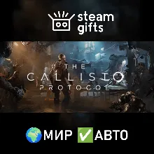 The Callisto Protocol МИР АВТО