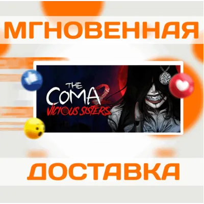 The Coma 2: Vicious Sisters\Steam\Весь Мир + РФ\Ключ - irongamers.ru