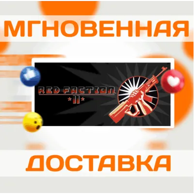Red Faction II ⭐Steam\РФ+Весь Мир\Key⭐ + Бонус - irongamers.ru