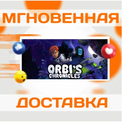 Orbi's chronicles\Steam\Весь Мир + РФ\Ключ - irongamers.ru