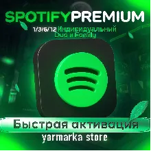 SPOTIFY PREMIUM 3/6/12 РАБОТАЕТ В РФ