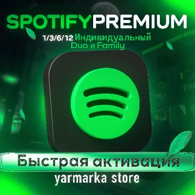 SPOTIFY PREMIUM 3/6/12 WORKS IN ANYWHERE - irongamers.ru