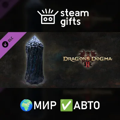 DLC Dragon's dogma 2: Кристалл возврата МИР АВТО - irongamers.ru