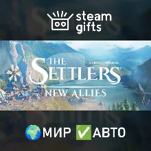 The Settlers: New Allies - Deluxe Edition МИР АВТО