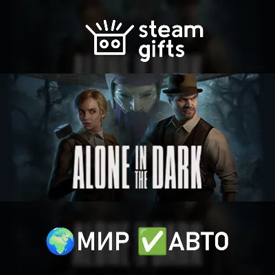 Alone in the Dark МИР АВТО - irongamers.ru