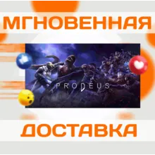 Prodeus\Steam\Весь Мир + РФ\Ключ