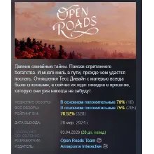Open Roads АВТОДОСТАВКА STEAM РОССИЯ