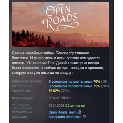 Open Roads АВТОДОСТАВКА STEAM GLOBAL МГНОВЕННО ЛИЦЕНЗИЯ - irongamers.ru