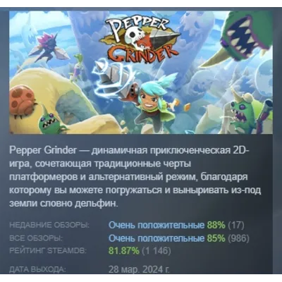 Swarm Grinder | Steam Россия - irongamers.ru