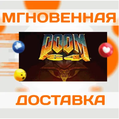 DOOM 64 \ STEAM \ ВЕСЬ МИР + РФ \ КЛЮЧ - irongamers.ru