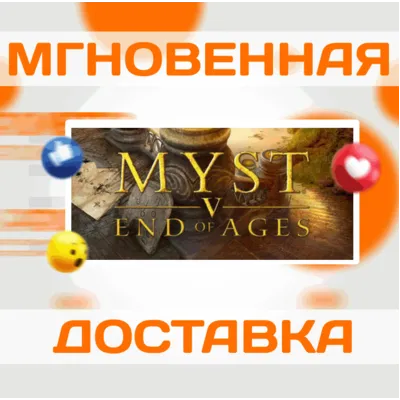 Myst V: End of Ages\Steam\Весь Мир + РФ\Ключ - irongamers.ru