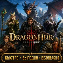 Dragonheir: Silent Gods Кристаллы  БЫСТРАЯ ДОСТАВКА