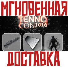Warframe TennoCon 2026 Код Ключ⭐