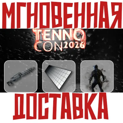 Warframe TennoCon 2026 Код Ключ⭐ - irongamers.ru