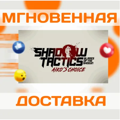 Shadow Tactics: Blades of the Shogun - Aiko's Choice - irongamers.ru