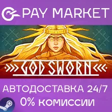 ⚡️ Godsworn | АВТОДОСТАВКА [Россия Steam Gift]