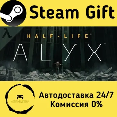 Half-Life: Alyx Steam Gift Россия мгновенно - irongamers.ru