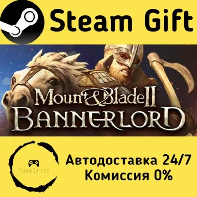 Mount & Blade II: Bannerlord Steam Gift Россия мгновенно - irongamers.ru