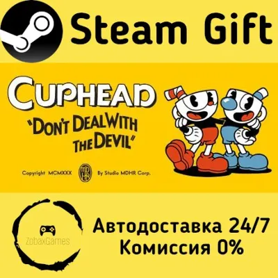 Cuphead Steam Gift Россия мгновенно - irongamers.ru