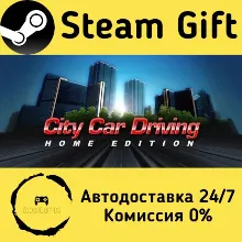 City Car Driving Steam Gift Россия мгновенно