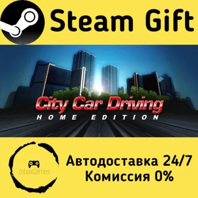 City Car Driving Steam Gift Россия мгновенно - irongamers.ru