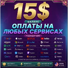 15$ EU Card✅PayPal✅Epic✅GOG✅Fiverr✅Other✅Steam 🔥