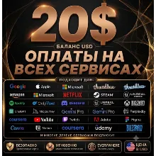 20$ Card Global👌PAY IN ANY Services✅any Subscriptions✔
