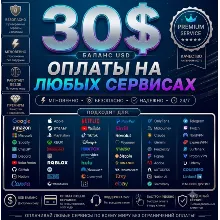 30$ Card Global👌PAY IN ANY Services✅any Subscriptions✔